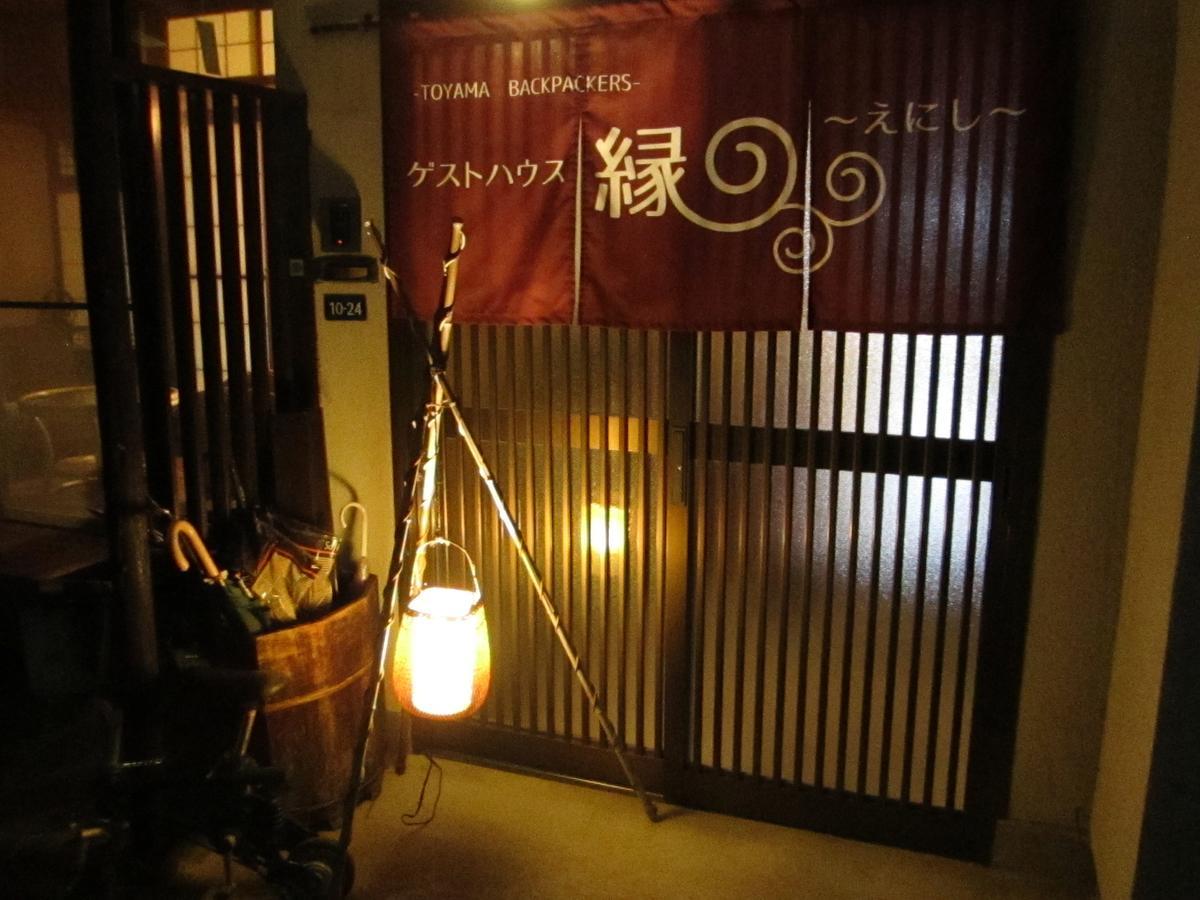 Guest House Enishi Toyama Station Εξωτερικό φωτογραφία